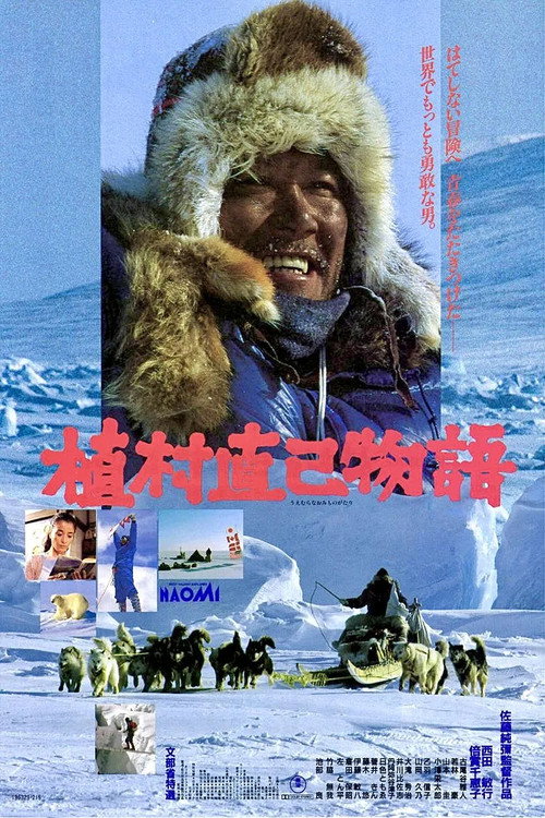 Movie poster for Lost in the Wilderness (1986)