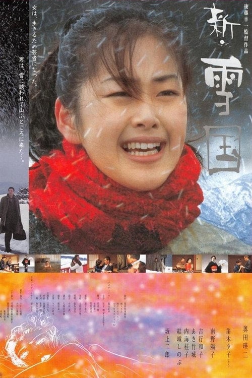 Movie poster for Snowland Revisited (2002)