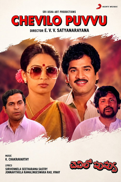 Movie poster for Chevilo Puvvu (1990)