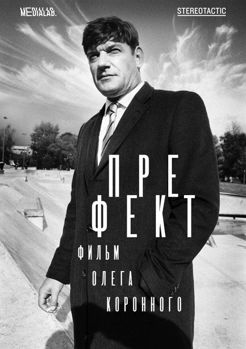 Movie poster for Prefect (2018)