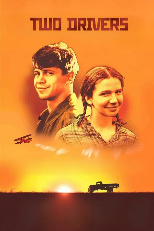 Movie poster for Two Drivers (2002)