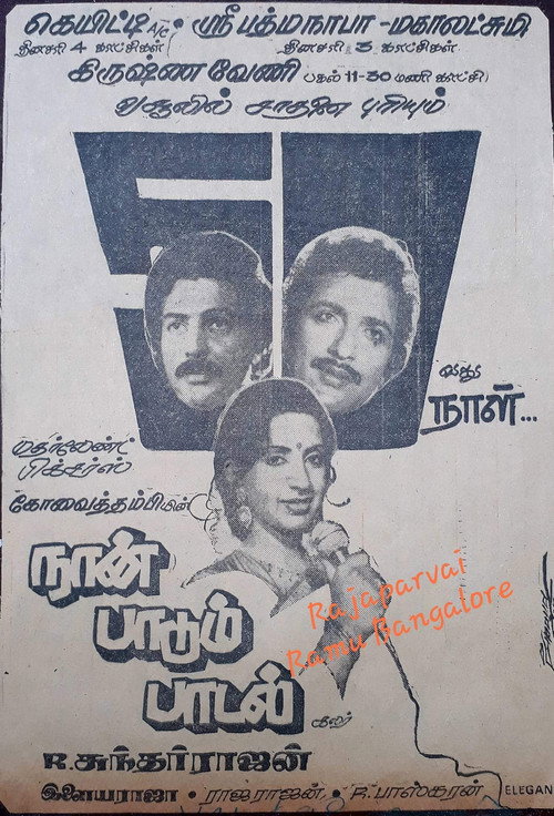 Movie poster for Naan Paadum Paadal (1984)