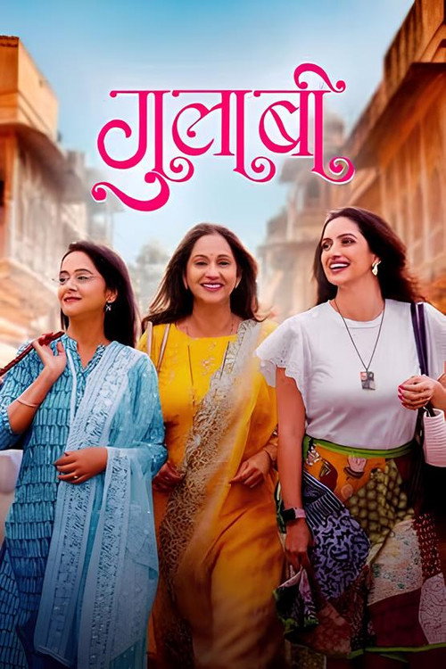 Movie poster for Gulaabi (2024)