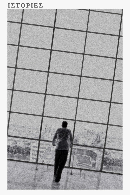 Movie poster for Stories (2025)