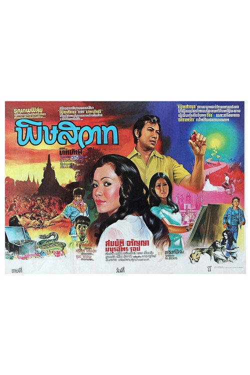 Movie poster for Blood & Treasures (1974)