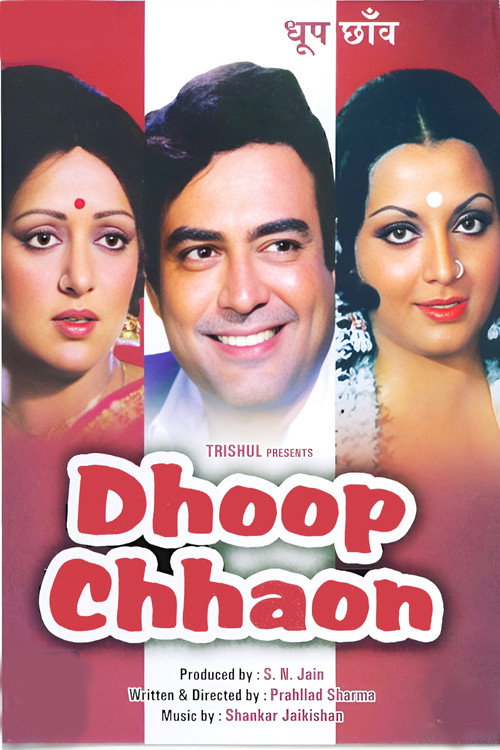 Movie poster for Dhoop Chhaon (1977)
