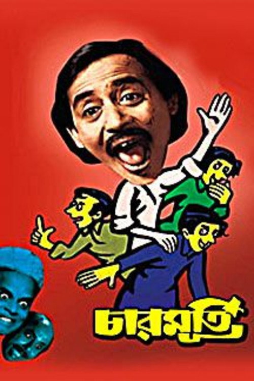 Movie poster for Charmurti (1978)
