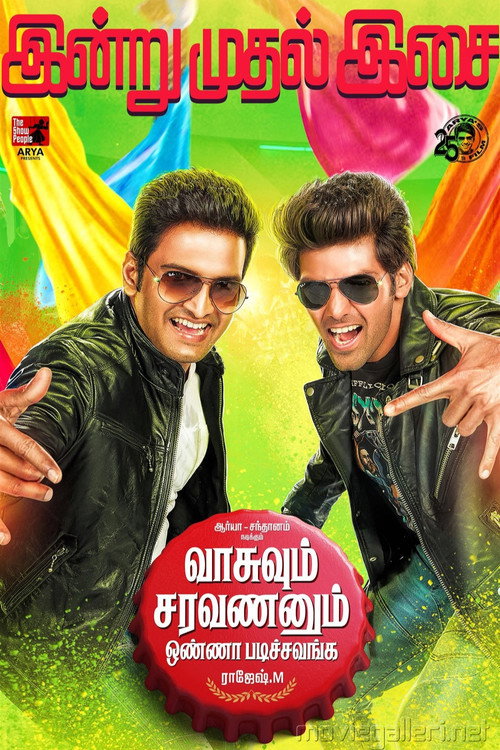 Movie poster for Vasuvum Saravananum Onna Padichavanga (2015)