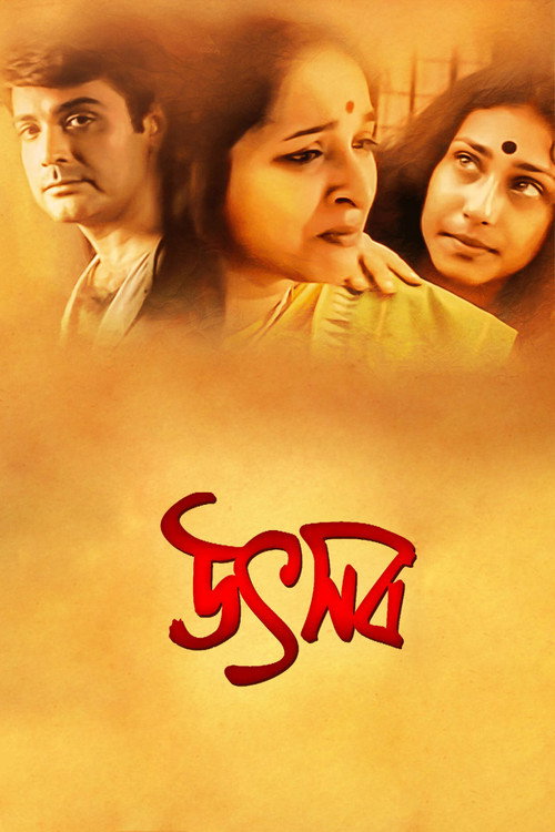 Movie poster for Utsab (2000)