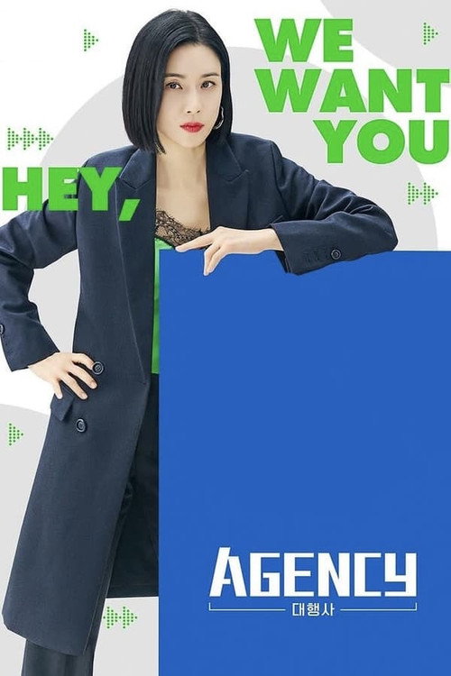 Series poster for Agency (2023)