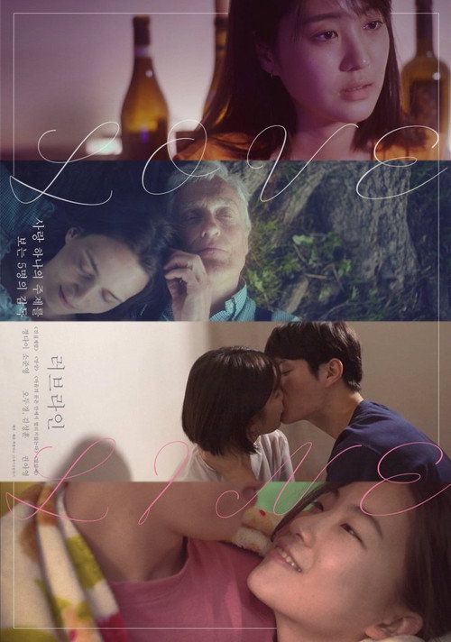 Movie poster for Loveline (2020)