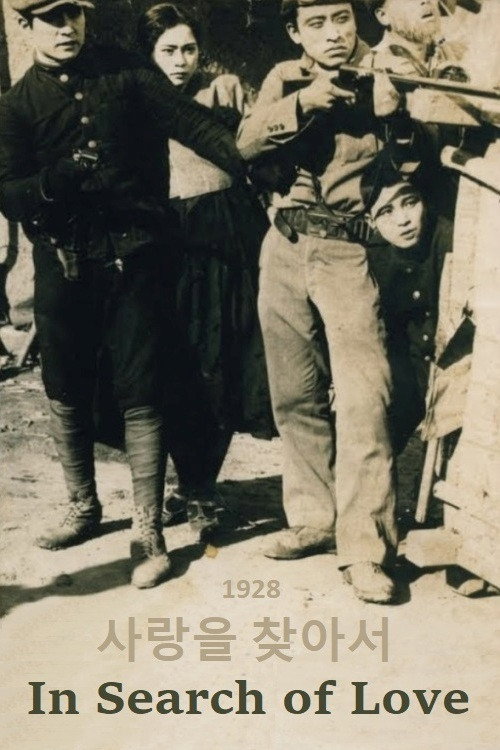 Movie poster for In Search of Love (1928)