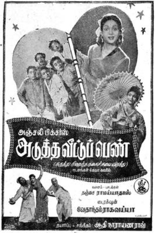 Movie poster for Adutha Veettu Penn (1960)