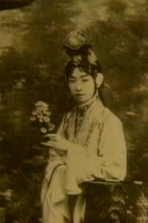 Movie poster for Mei Lanfang 1930 (1998)