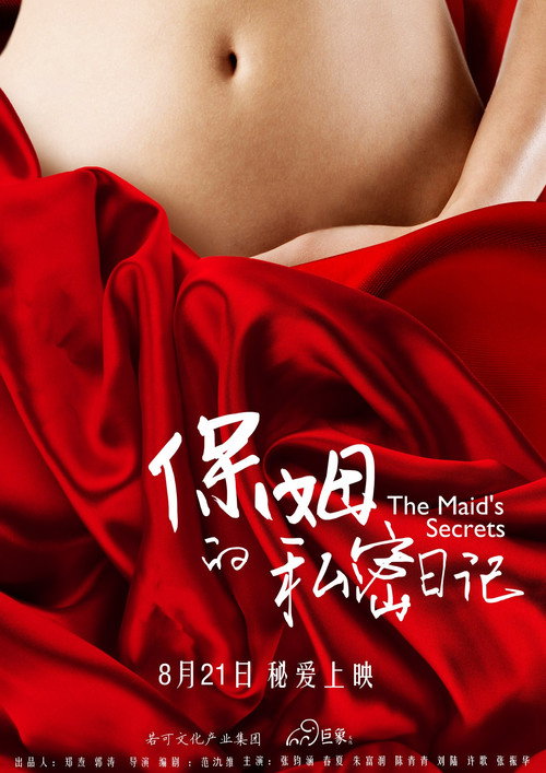 Movie poster for Love Affair (2015)