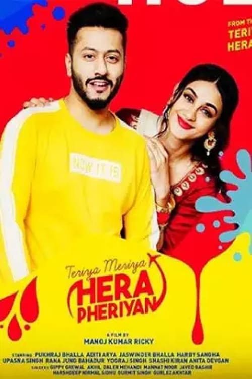 Movie poster for Teriya Meriya Hera Pheriyan (2024)