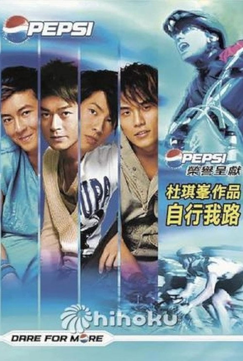 Movie poster for The Open Road (2005)