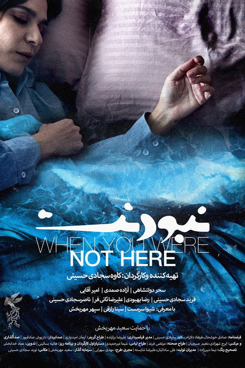 Movie poster for When You Were Not Here (2024)