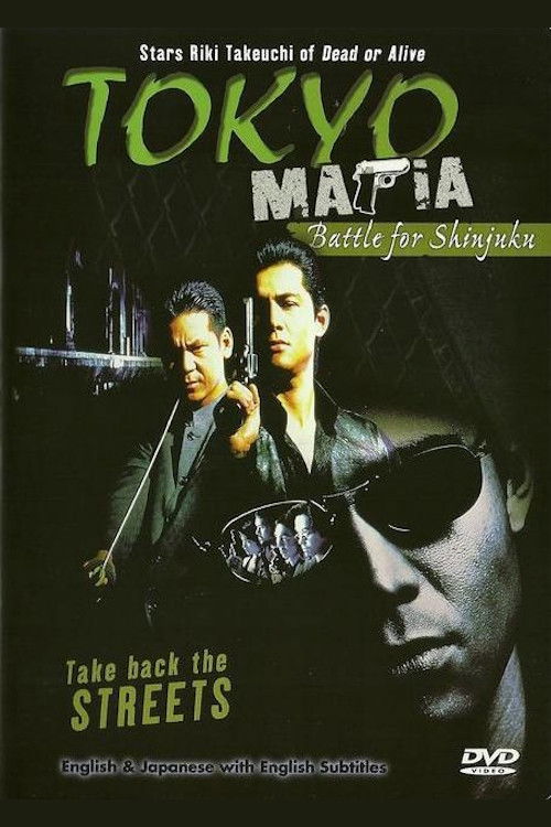 Movie poster for Tokyo Mafia: Battle for Shinjuku (1996)