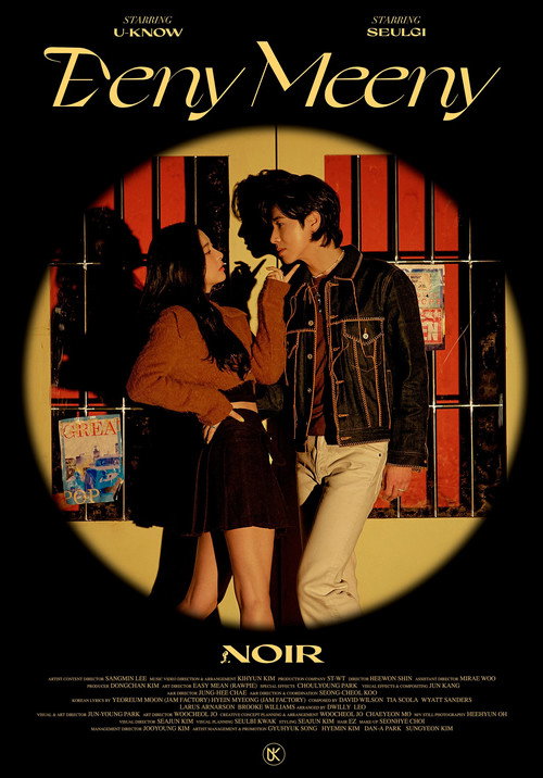 Movie poster for Eeny Meeny (2021)