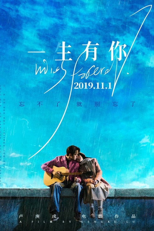 Movie poster for Miss Forever (2019)