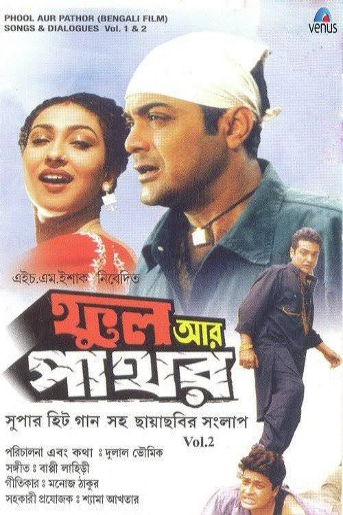 Movie poster for Phool Aur Pathor (2002)