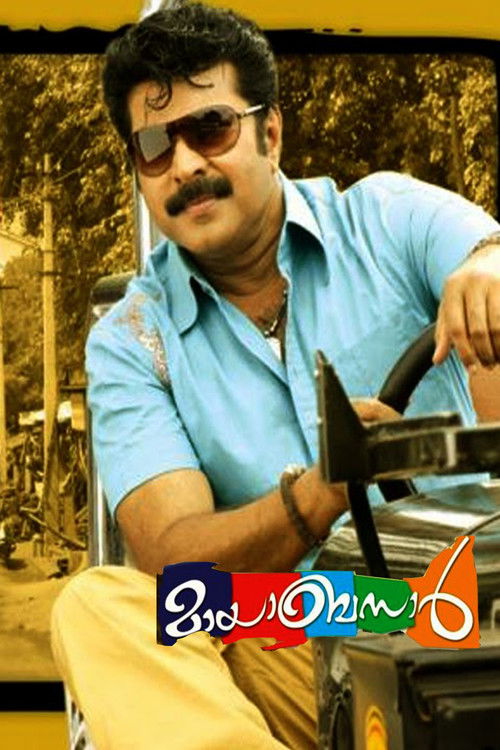 Movie poster for Mayabazar (2008)