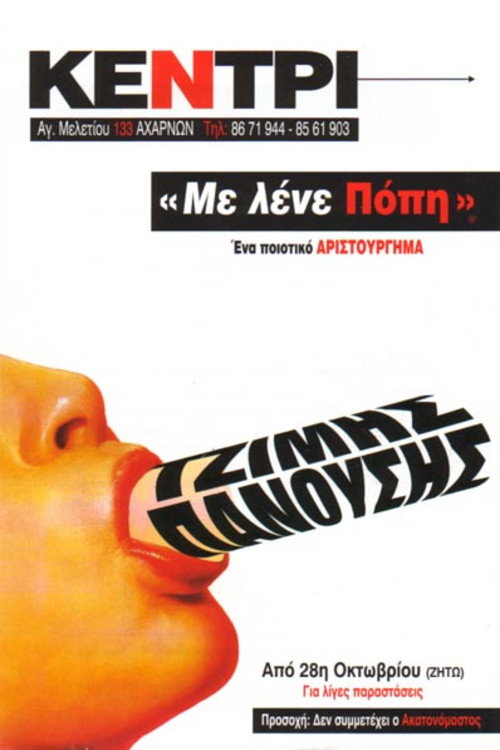 Movie poster for They call me Popi (1998)