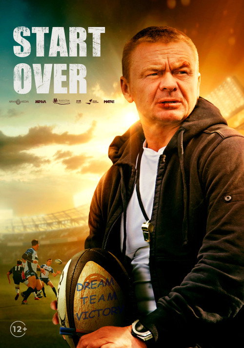 Movie poster for Start Over (2022)