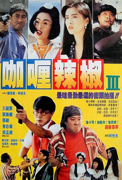 Movie poster for Chez n' Ham (1993)
