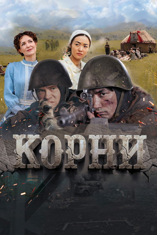Movie poster for Roots (2024)