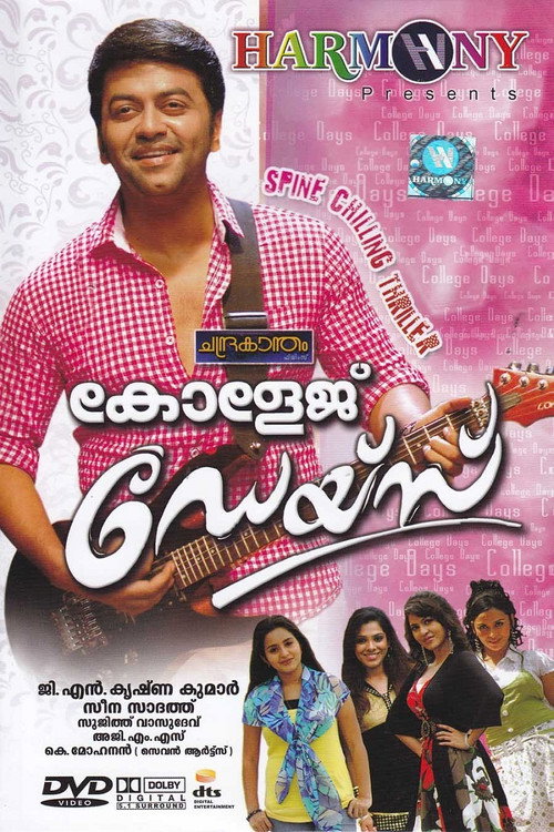 Movie poster for College Days (2010)