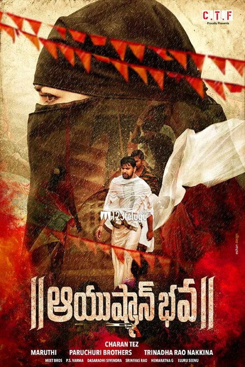Movie poster for Ayushman Bhava (2019)