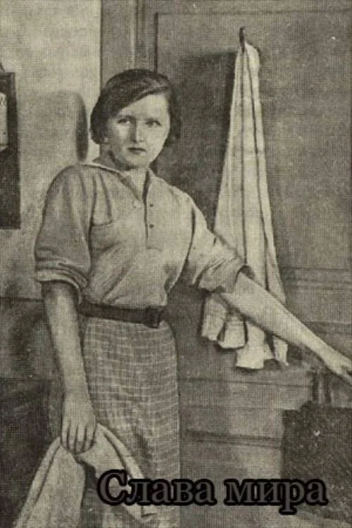 Movie poster for Glory of World (1932)