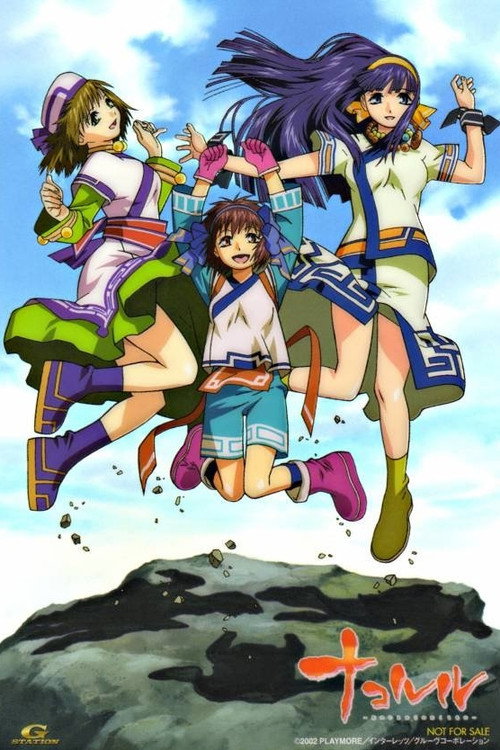 Movie poster for Nakoruru: A Gift from That Person (2002)