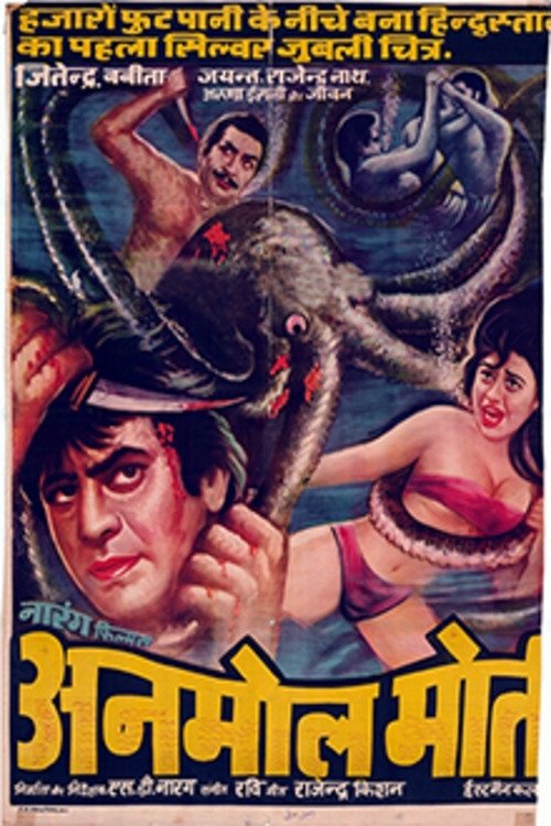 Movie poster for Anmol Moti (Precious Pearl) (1969)