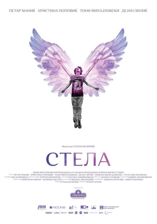 Movie poster for Stela (2020)