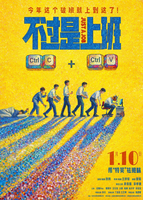 Movie poster for Just a Job (2026)