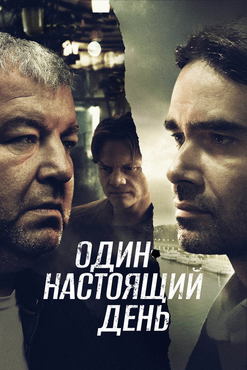 Movie poster for One Real Day (2022)
