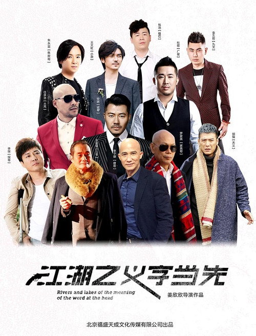 Movie poster for Friendship (2016)