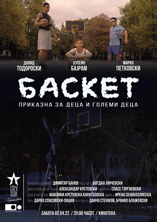 Movie poster for Basketball (2021)