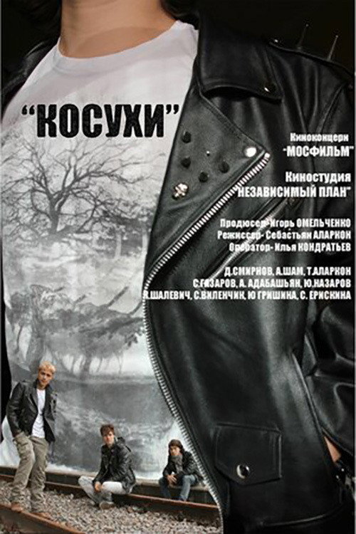 Movie poster for Spikes (2014)