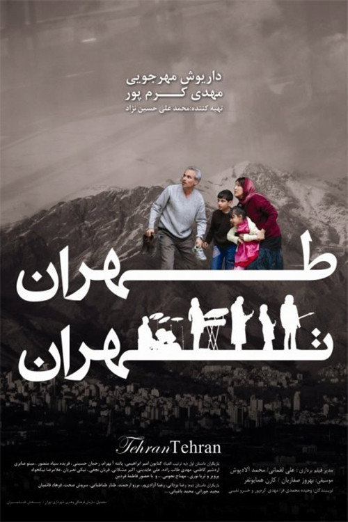 Movie poster for Tehran, Tehran (2010)