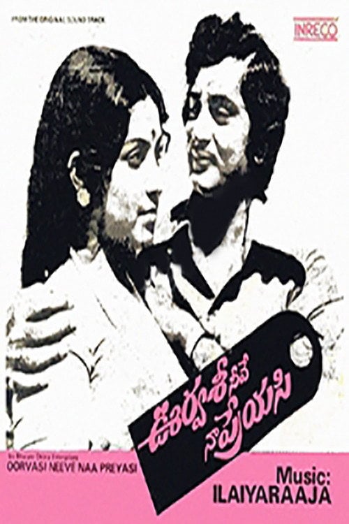 Movie poster for Urvasi Niney Naa Priyasi (1979)