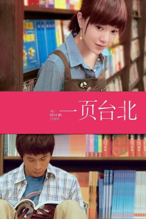 Movie poster for Au Revoir Taipei (2010)