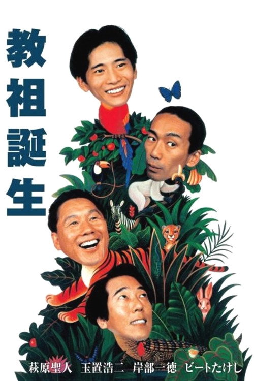 Movie poster for Many Happy Returns (1993)