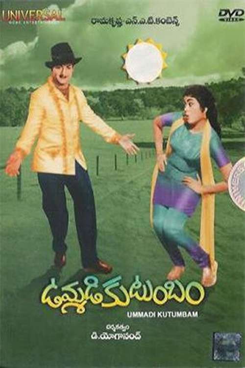 Movie poster for Ummadi Kutumbam (1967)