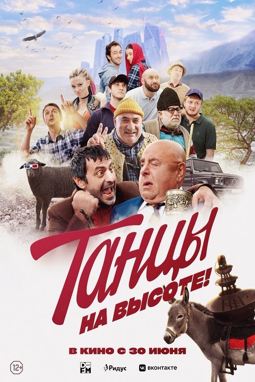 Movie poster for Dancing on Top (2022)