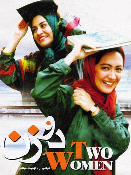Movie poster for Two Women (1999)