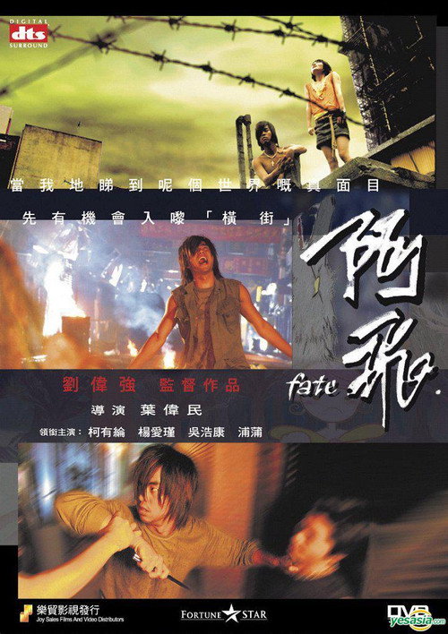 Movie poster for Fate (2008)